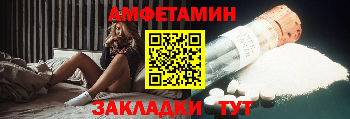 АМФЕТАМИН Premium Камышлов