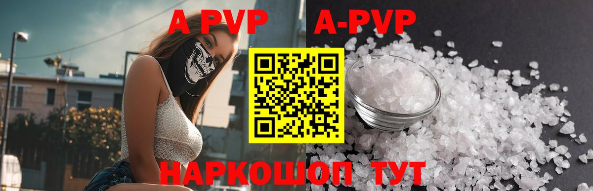 Камышлов  Alpha-PVP СК  А ПВП СК КРИС  A PVP  Вход с VPN  Alpha-PVP крисы CK 