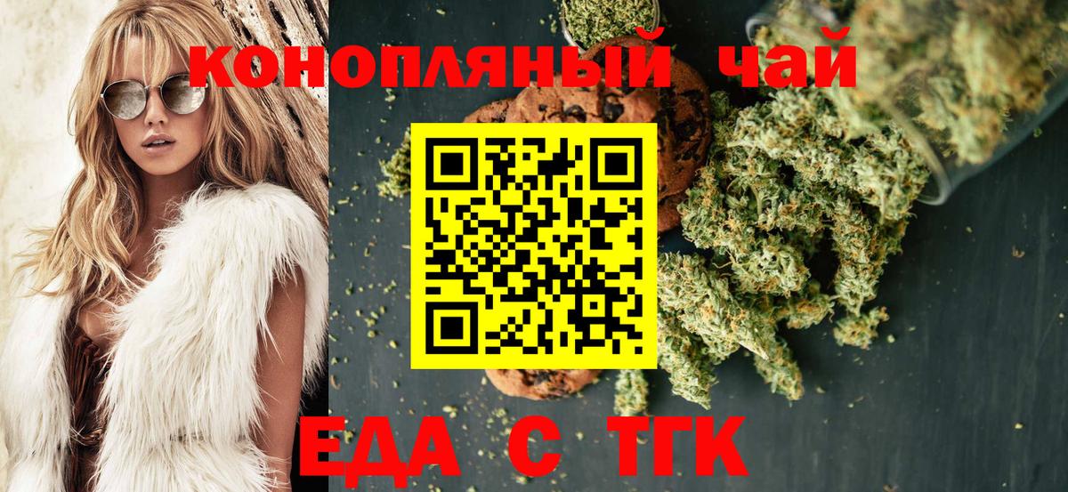 Cannafood конопля  Вход с VPN  Камышлов 