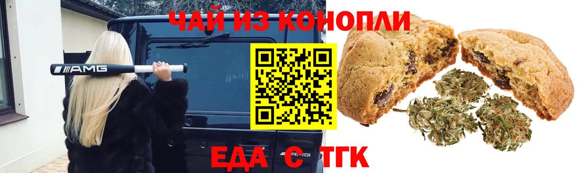 Canna-Cookies марихуана Камышлов