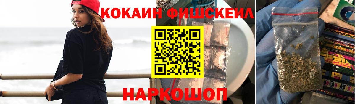 Cocaine  COCAIN Fish Scale  Кокаин Перу  цены   Камышлов  Вход с VPN 