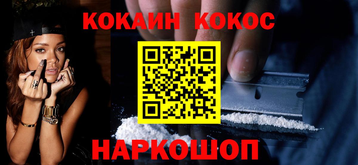 КОКАИН 98% Камышлов