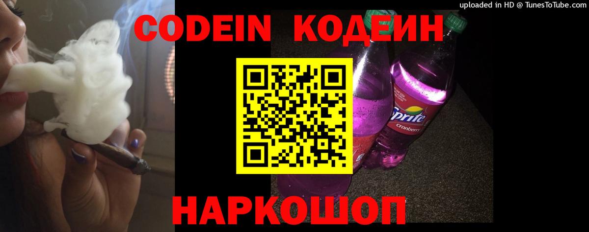 Камышлов  где найти наркотики  Вход с VPN  Codein напиток Lean (лин)  Codein напиток Lean (лин) 