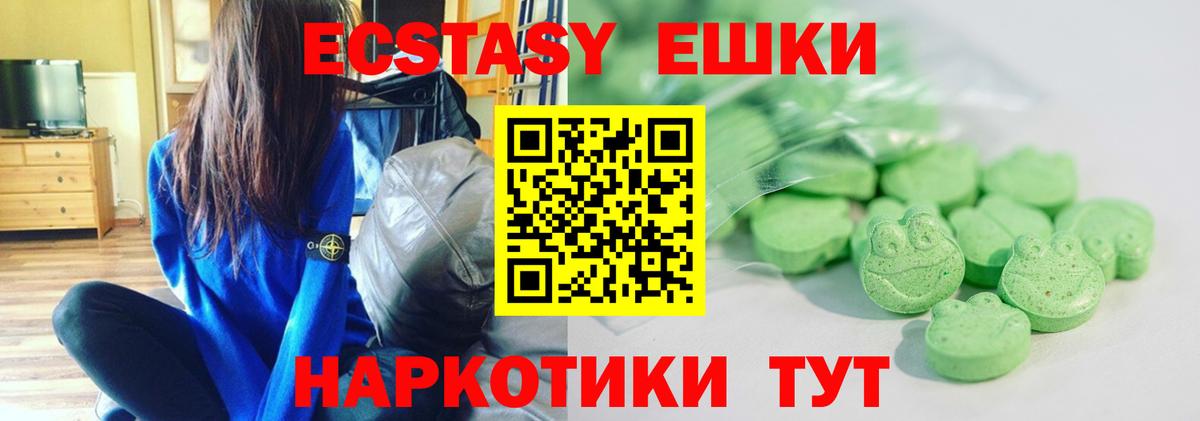 Ecstasy TESLA  ЭКСТАЗИ VHQ  ЭКСТАЗИ  Вход с VPN  Камышлов 
