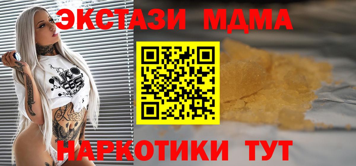 МДМА кристаллы Камышлов
