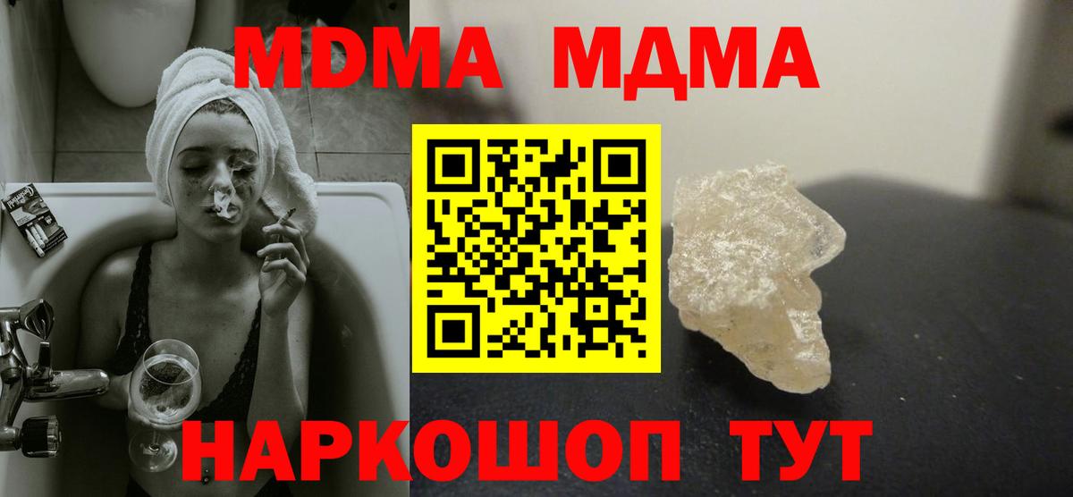 MDMA  Вход с VPN  Камышлов  МДМА молли 