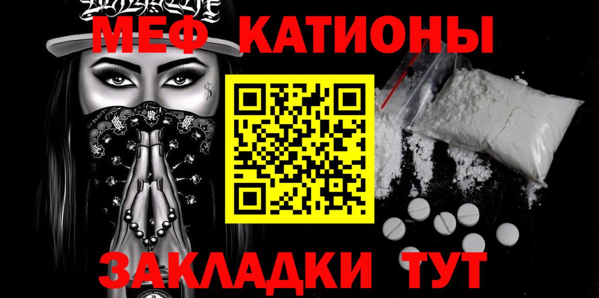 Мефедрон мука Камышлов