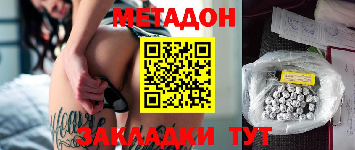 МЕТАДОН мёд  Вход с VPN  Камышлов 