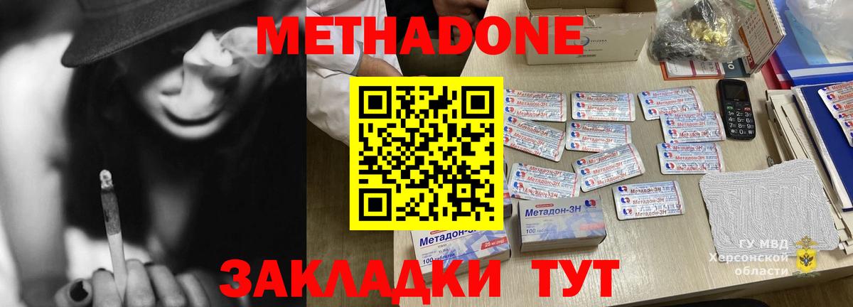 МЕТАДОН мёд Камышлов