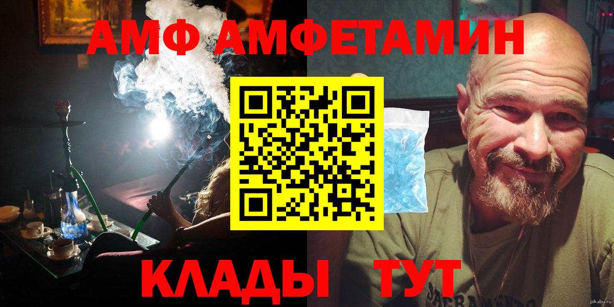 МЕТАМФЕТАМИН пудра  МЕТАМФЕТАМИН пудра  Вход с VPN  Камышлов 