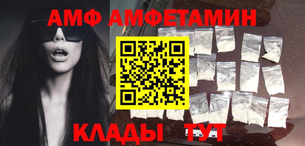 Метамфетамин мет Камышлов