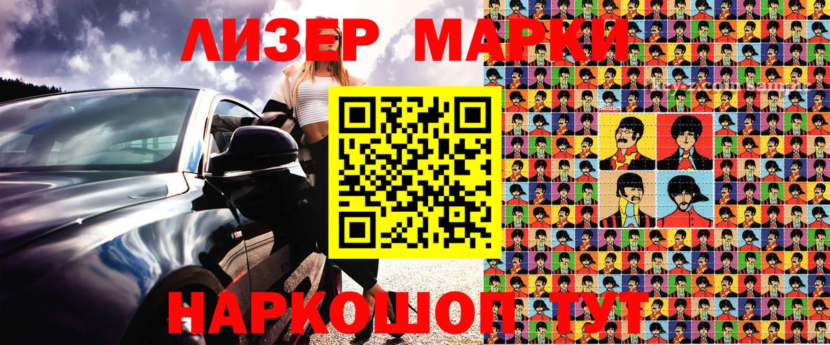 Марки 25I-NBOMe 1,8мг Камышлов