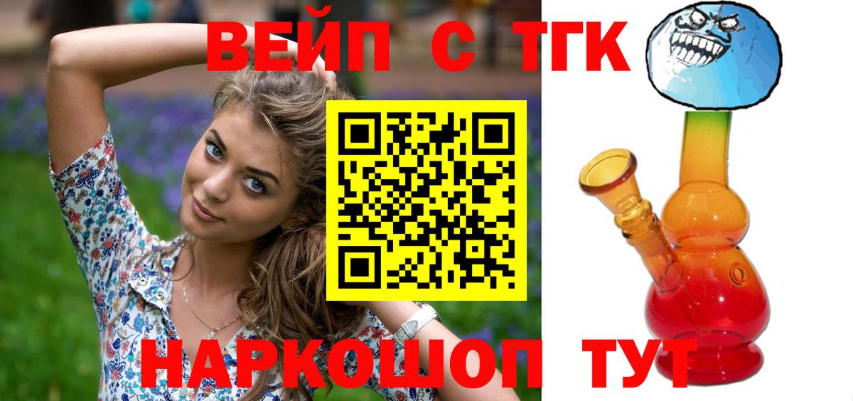 Дистиллят ТГК гашишное масло Камышлов
