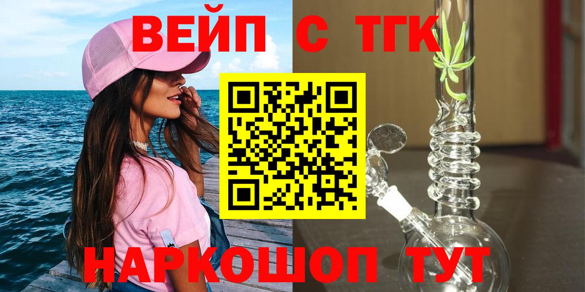 Камышлов  KRAKEN ONION  Вход с VPN  ТГК жижа 